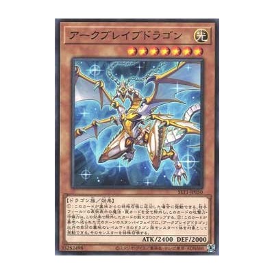 Arkbrave Dragon - SLT1-JP050