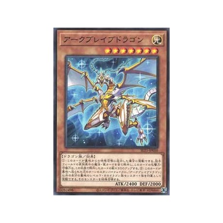 Arkbrave Dragon - SLT1-JP050