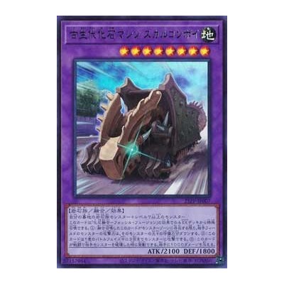 Fossil Machine Skull Convoy - 21PP-JP007