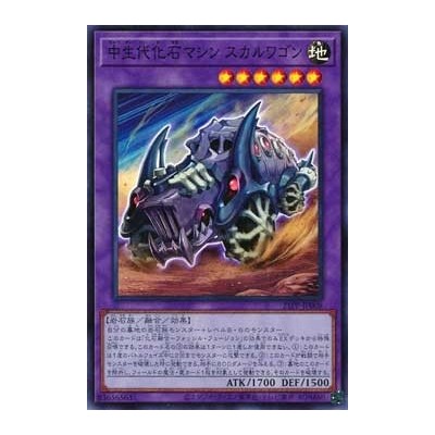 Fossil Machine Skull Wagon - 21PP-JP008