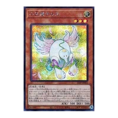 Tellus the Little Angel - 21PP-JP002