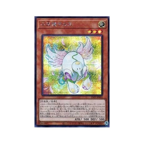 Tellus the Little Angel - 21PP-JP002