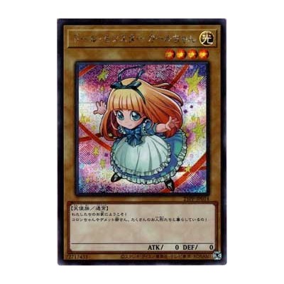 Doll Monster Miss Madchen - 21PP-JP014