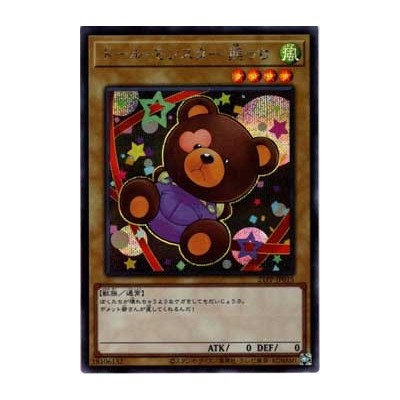 Doll Monster Bear-Bear - 21PP-JP015