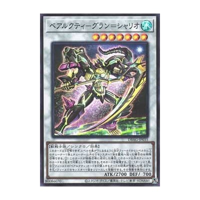 Ursarctic Grand Chariot - DBAG-JP035