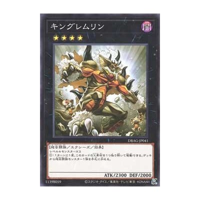 King of the Feral Imps - DBAG-JP041