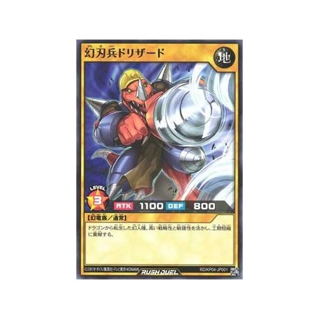 Drizard the Mythic Sword Soldier - RD/KP04-JP001