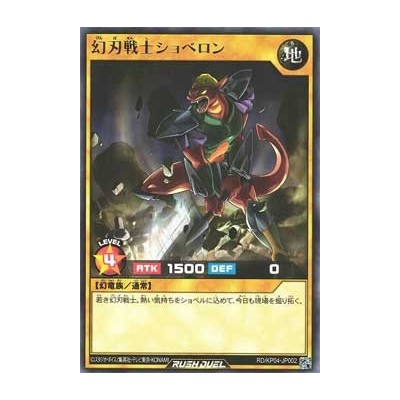 Shovelong the Mythic Sword Warrior - RD/KP04-JP002