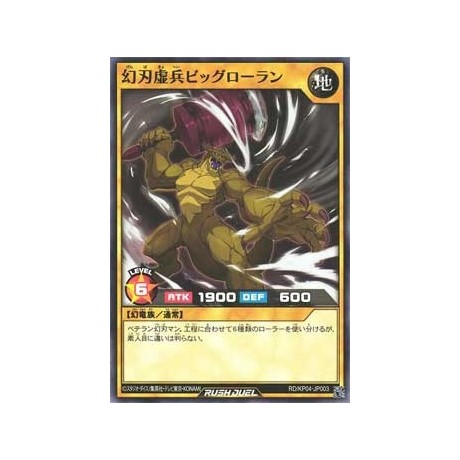 Bigrollan the Mythic Sword Void Soldier - RD/KP04-JP003