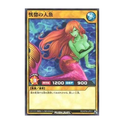 Enchanting Mermaid - RD/KP04-JP011