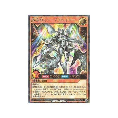 Steeltek Deity Mirror Innovator - RD/KP04-JP015