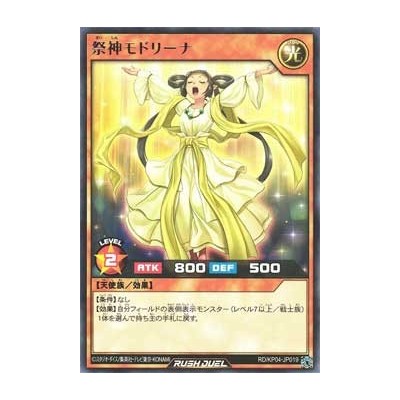 Enshrined Deity Modorina - RD/KP04-JP019