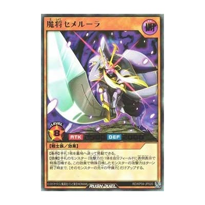 Semeruler the Dark Devastator - RD/KP04-JP020