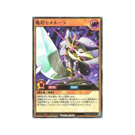 Semeruler the Dark Devastator - RD/KP04-JP020