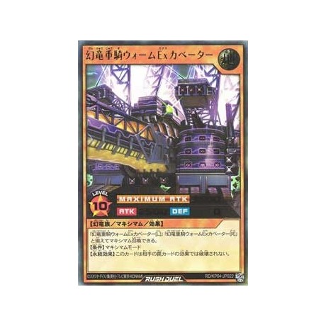 Wurm Ex-Cavator the Heavy Mequestrian Wyrm - RD/KP04-JP022