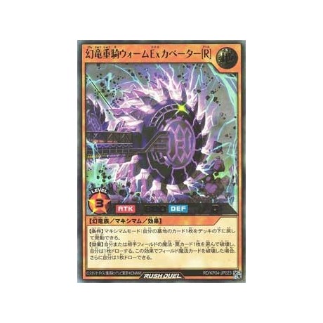 Wurm Ex-Cavator the Heavy Mequestrian Wyrm [R] - RD/KP04-JP023