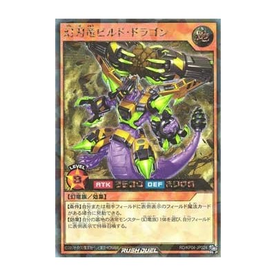 Build Dragon the Mythic Sword Dragon - RD/KP04-JP024