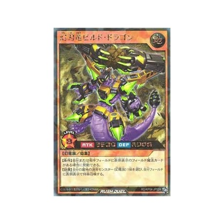 Build Dragon the Mythic Sword Dragon - RD/KP04-JP024