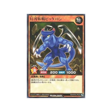 Pickelong the Mythic Sword Fairy - RD/KP04-JP025