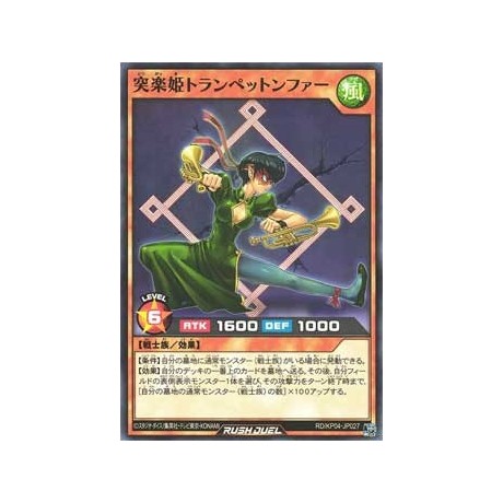 Trumpetonfa the Stabbing Music Maiden - RD/KP04-JP027