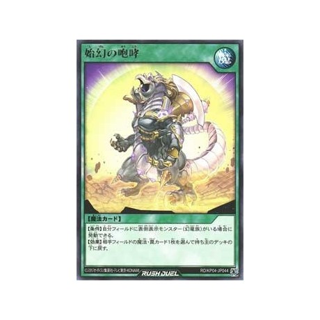 Roar of the First Fantasy - RD/KP04-JP044