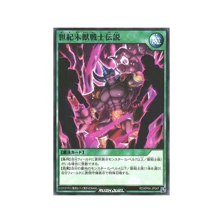 Post-Apocalyptic Beast-Warrior Legend - RD/KP04-JP047