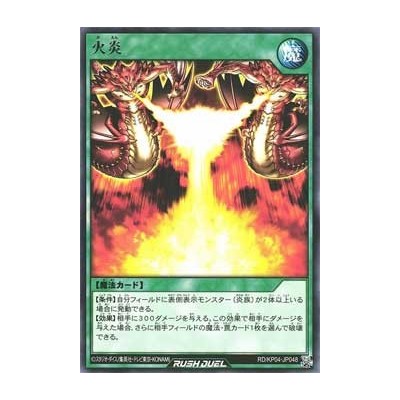 Blazing Flame - RD/KP04-JP048