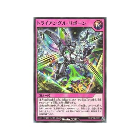 Triangle Reborn - RD/KP04-JP051