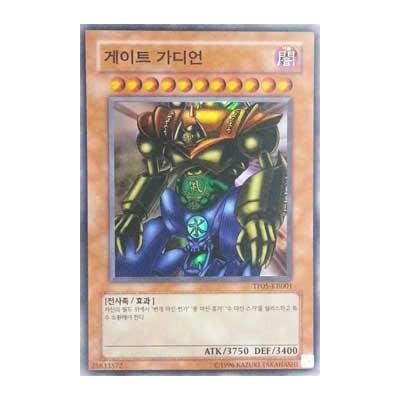 Gate Guardian - 15AX-KRY18 - Millenium Rare