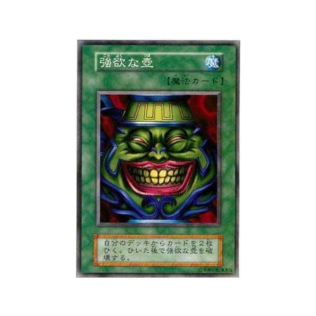 Pot of Greed - VOL3-55144522