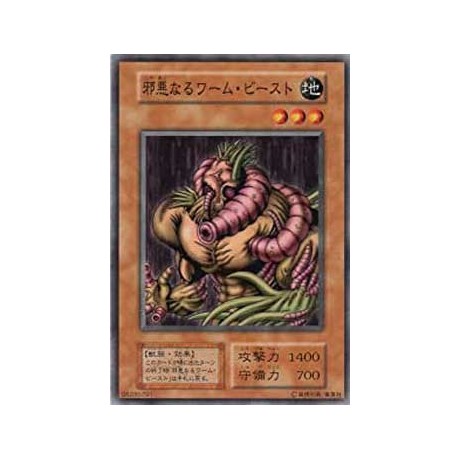 The Wicked Worm Beast - EXSB-06285791