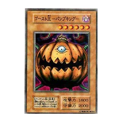 Pumpking the King of Ghosts - B7-29155212