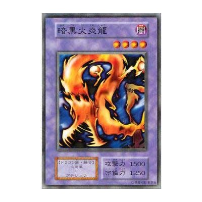 Darkfire Dragon - SB-17881964