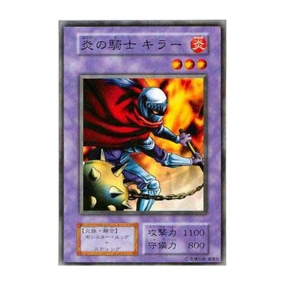 Charubin the Fire Knight - SB-37421579