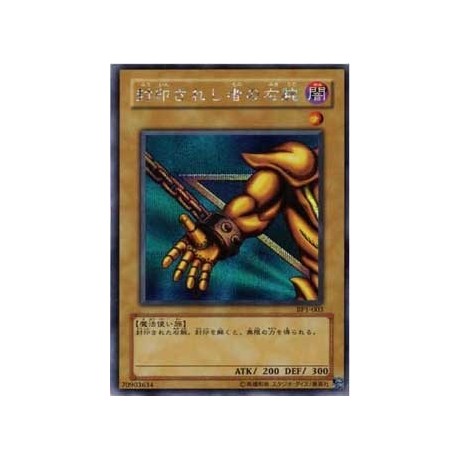 Right Arm of the Forbidden One - BP1-003