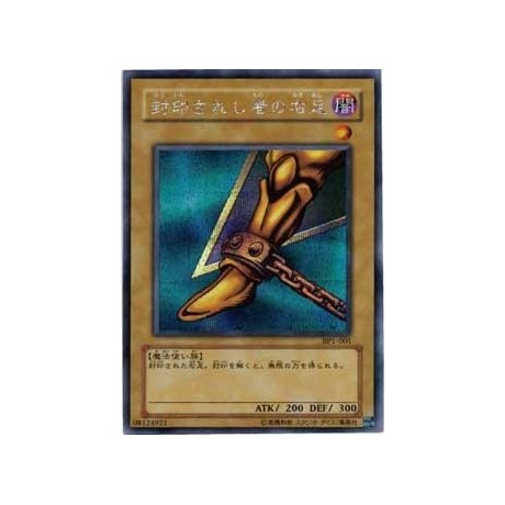 Right Leg of the Forbidden One - BP1-001