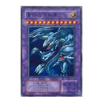 Blue-Eyes Ultimate Dragon - P3-01