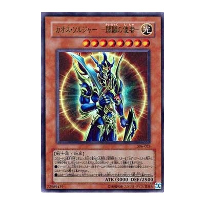 Black Luster Soldier - Envoy of the Beginning - 306-025 - Ultra Parallel Rare