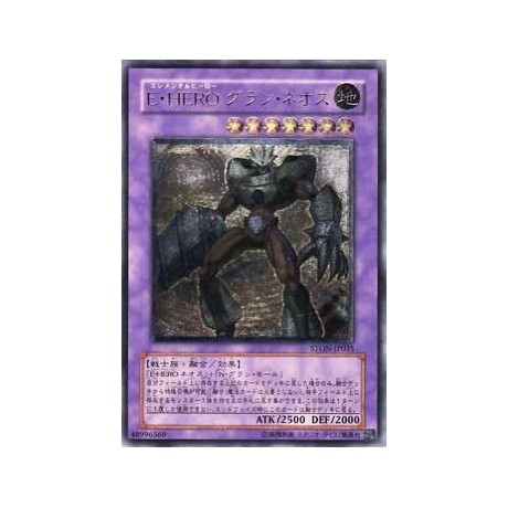 Elemental HERO Grand Neos - STON-JP035 - Ultimate Rare