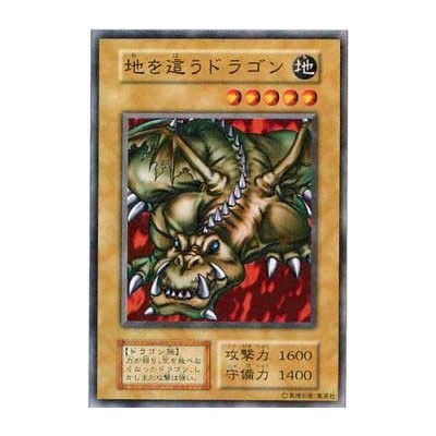 Crawling Dragon - VOL4-67494157