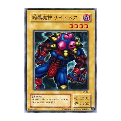 Dark Titan of Terror - EXSB-89494469