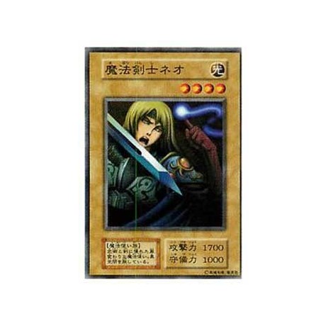 Neo the Magic Swordsman - EXSB-50930991