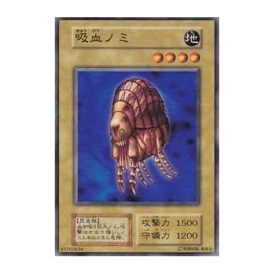 Giant Flea - B2-41762634