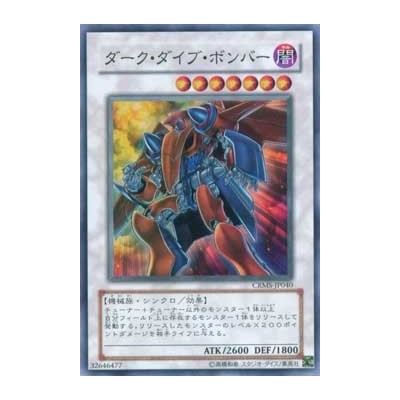 Dark Strike Fighter - CRMS-JP040 - Nova