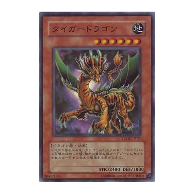 Tiger Dragon - CSOC-JP036