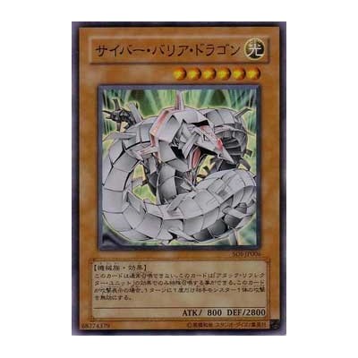 Cyber Barrier Dragon - SOI-JP006