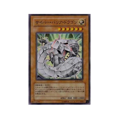 Cyber Barrier Dragon - SOI-JP006