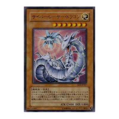 Cyber Laser Dragon - SOI-JP007