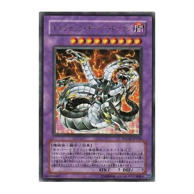 Chimeratech Overdragon - POTD-JP034