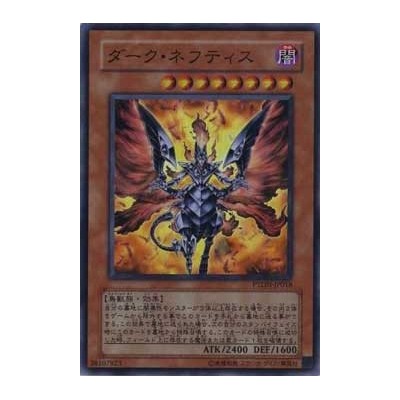 Dark Nephthys - PTDN-JP018